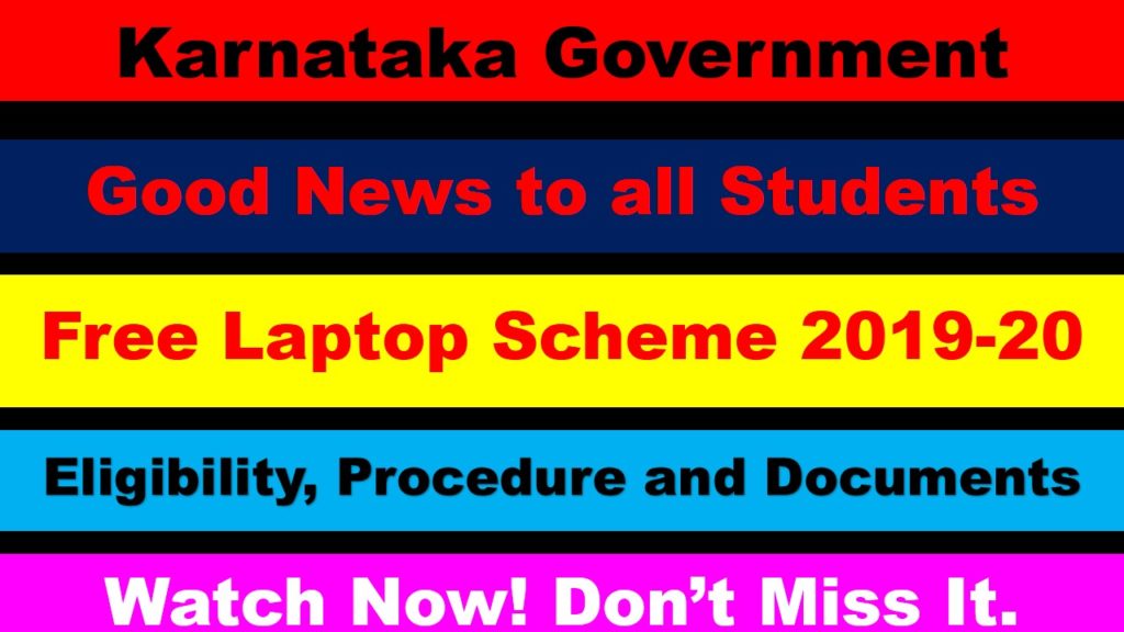 ministry of education government of india free laptop scheme